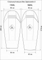 Спальный мешок Век Эдельвейс-2 (наполнитель-300 гр/м2)