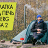 Палатка TALBERG Norga 2, двухместная, с выходом под трубу, красный цвет