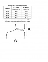 Бахилы Век Альпака утепленные укороченные