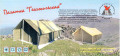 Палатка Век Гео-6 Тз 3,0х2,2х5,0